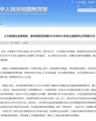 极速电竞-明确了：放宽至38周岁！